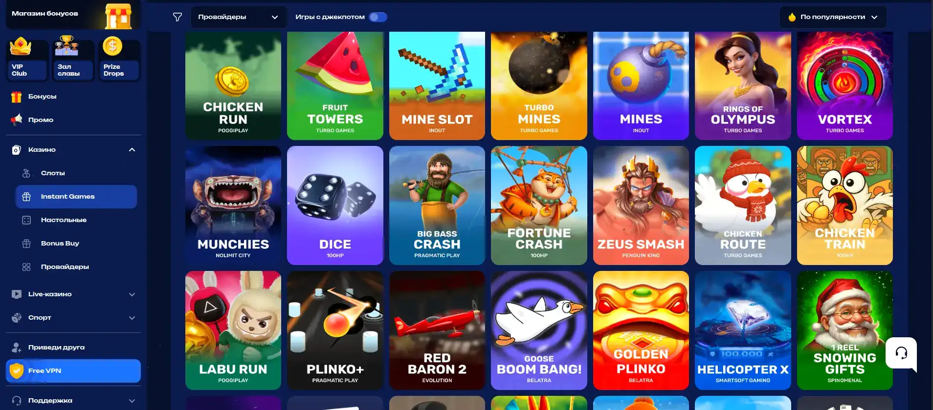 Интерфейс игрового зала казино Эльдорадо с множеством слотов